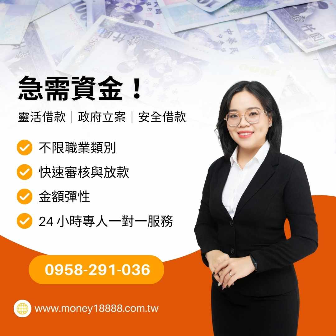 急需資金!合法小額借款平台如何申請?當日撥款與利率總整理